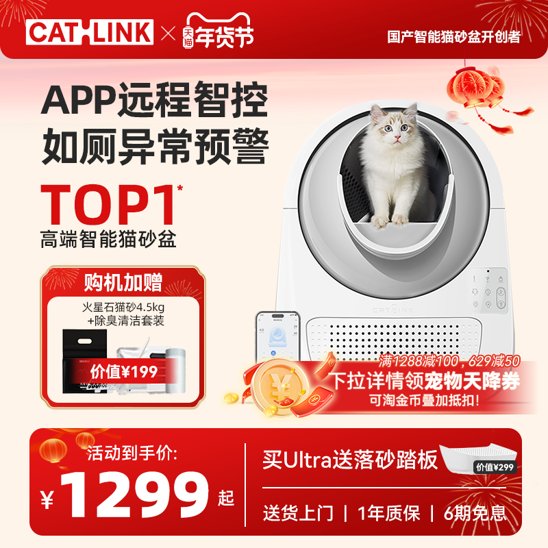 ������TOP��CATLINKȫ�Զ�èɰ�� 1199Ԫ