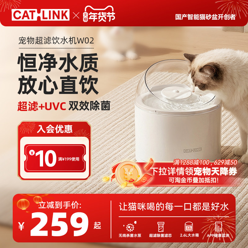 CATLINK超滤猫咪饮水机净水除菌水泵宠物智能自动喂水器,宠物/宠物食品及用品,饮水器/水壶/水头,淘宝优惠券,粉丝福利购,淘宝优惠卷