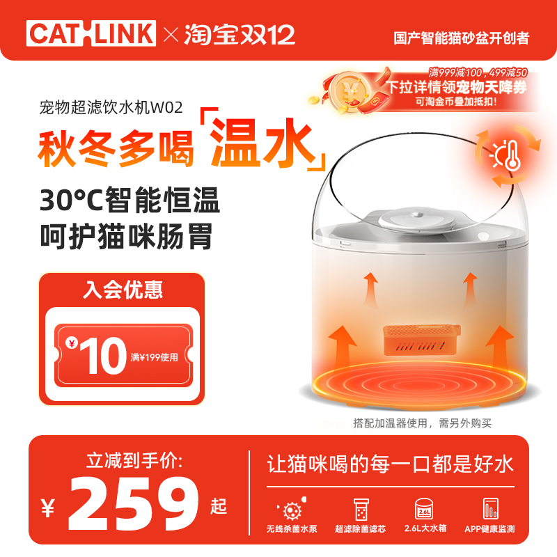 CATLINK超滤除菌净水机