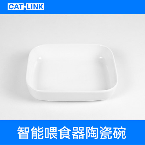 CATLINK 智能喂食器陶瓷碗 专用定制陶瓷碗