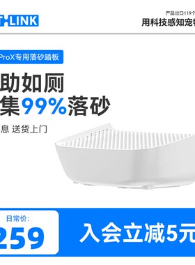 CATLINK ProX全自动猫砂盆专用 落砂踏板 高密度网格高效收集落砂