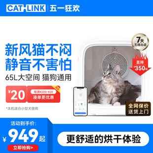 CATLINK宠物烘干箱猫咪自动吹干机家用吹毛烘干神器吹风吹水狗狗