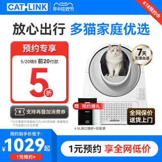 CATLINK全自动猫砂盆ProX封闭式智能猫厕所猫咪用品超大号铲屎机