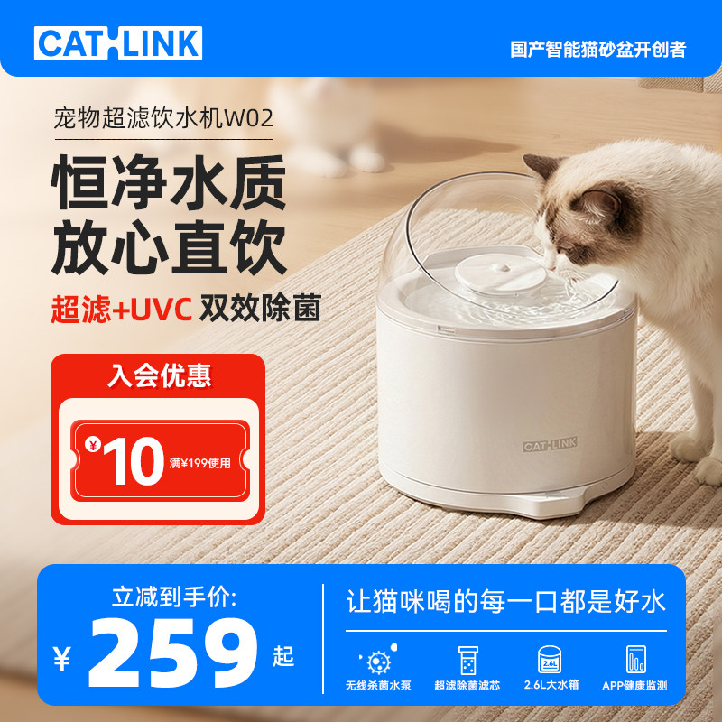 CATLINK超滤猫咪饮水机净水除菌水泵宠物智能自动喂水器