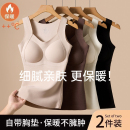 桑蚕丝绵羊毛固定内杯德绒保暖内衣吊带背心女士冬季 加绒加厚上衣