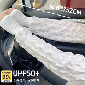 冰袖女款防晒长款袖套2025新款夏季骑行开车遮阳防紫外线冰丝手袖