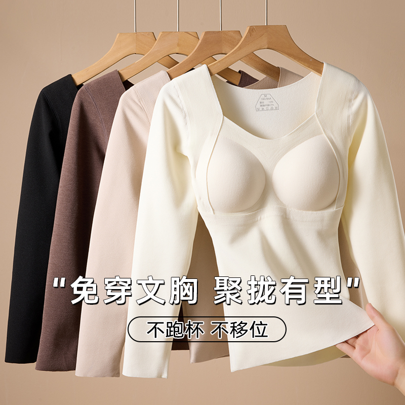 无痕杯垫长袖保暖打底衫温暖御寒