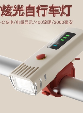 德规自行车灯巨亮夜骑手手电筒登山车充电前灯公路单车骑行装备配