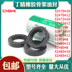 进口NWK52*70/72/75油封密封圈