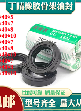 TG20*40水封20x40x7 20.40.10 20-40-8 20/40/10水封 密封圈