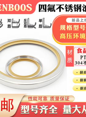 聚酰亚胺黄色四氟PTFE干磨不锈钢油封耐粉尘空气高速旋转轴用油封