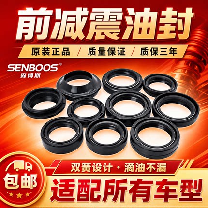 包邮摩托车电动车前减震器油封三轮车减震油封前叉油封 27 31 43