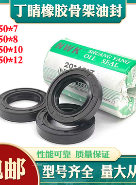 35*50*10骨架油封35x50x8 35-50-12 35/50/7 35.50.10油封密封圈