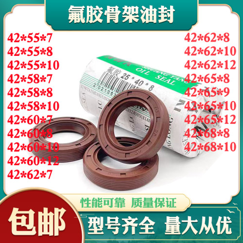 氟胶骨架油封耐高温耐腐蚀密封圈