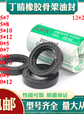 25x45油封 254510 25*45*7 25.45.12 25-45-8 骨架油封 密封圈