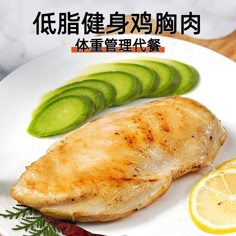 Low-fat chicken breast 10 Bodybuilding Snacking High protein Substitute meal vacuum packing Chicken food Open bags precooked and ready to be eaten Fast foodin the Agri rice/Dried foods/Condiment , Convenient fast food , Meat  category - from Buy2taobao.com to provide professional Taobao agent buy service