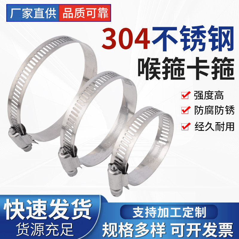 304不锈钢十字喉箍卡箍洗衣机管固定卡管夹抱箍管箍活箍水煤气管