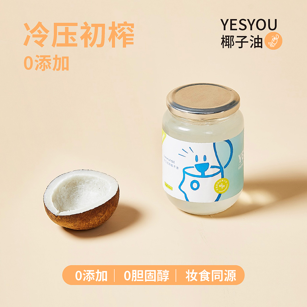 yesyou椰子油yesyou冷榨食用烘焙