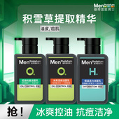 曼秀雷敦男士 专用洗面奶控油洁面深层清洁乳清爽官方正品