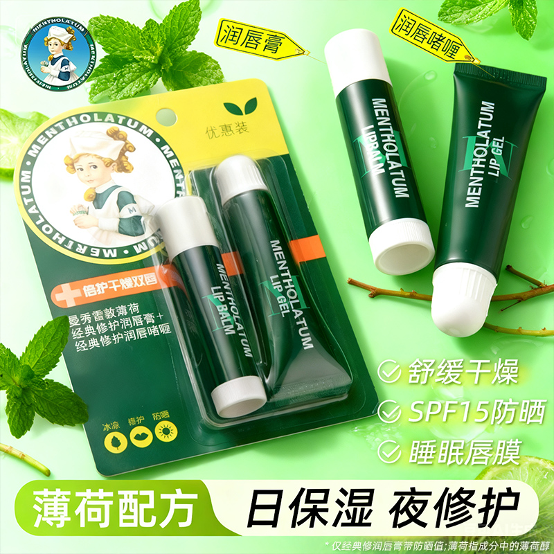 张艺兴同款曼秀雷敦薄荷唇膏男女保湿滋润补水蜂蜜植萃润唇膏官方