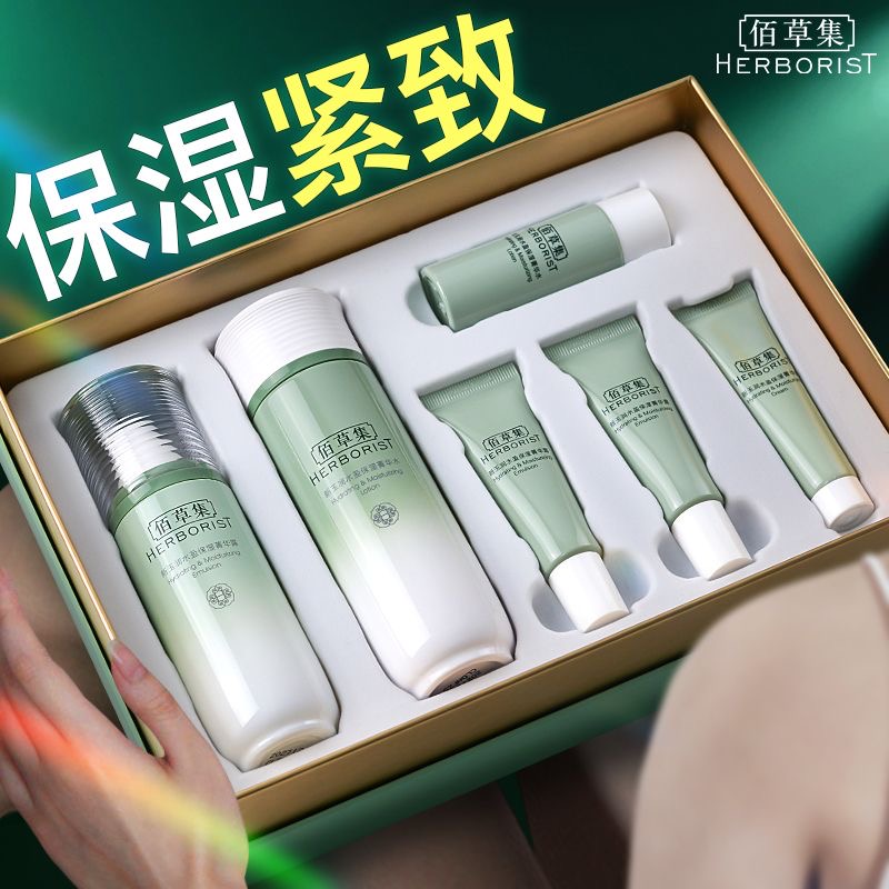 佰草集新玉润水乳护肤品套装水盈保湿礼盒官方正品官网化妆品专柜