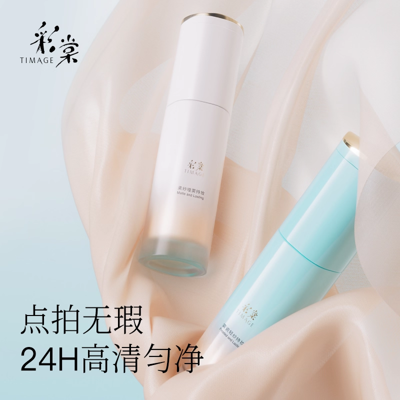 可查防伪彩棠粉底液膏无瑕遮瑕