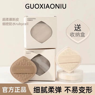 郭小妞奶咖粉扑气垫棉花糖服帖粉底液专用上妆工具美妆蛋干湿两用