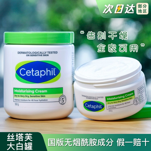 丝塔芙大白罐550g官方正品