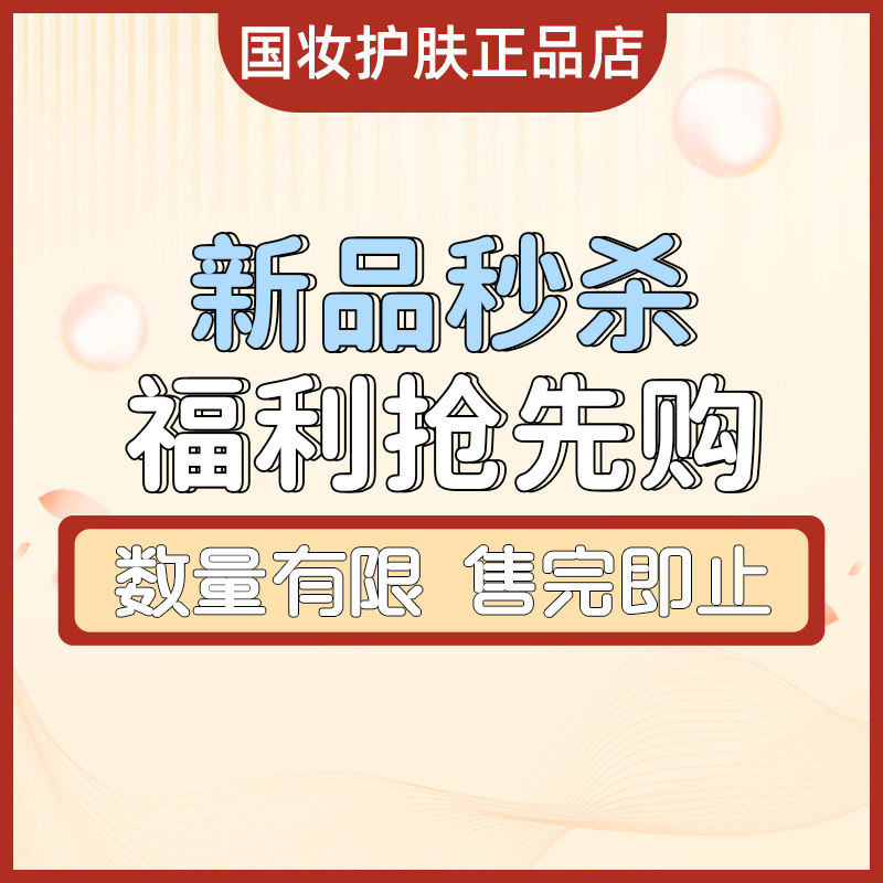 护肤品美妆化妆品上新全新优惠捡漏特价正装正品促销osm,美容护肤/美体/精油,次抛精华,淘宝优惠券,粉丝福利购,淘宝优惠卷