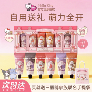 【三丽鸥联名礼盒】ROOPY润培护手霜补水滋润保湿伴手礼生日礼物