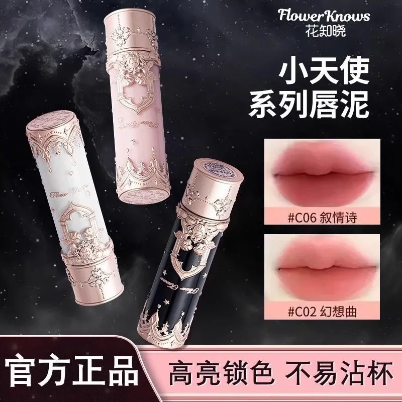 花知晓小天使唇泥口红轻薄柔雾磨皮丝绒不易沾杯唇纹丰满唇妆新手