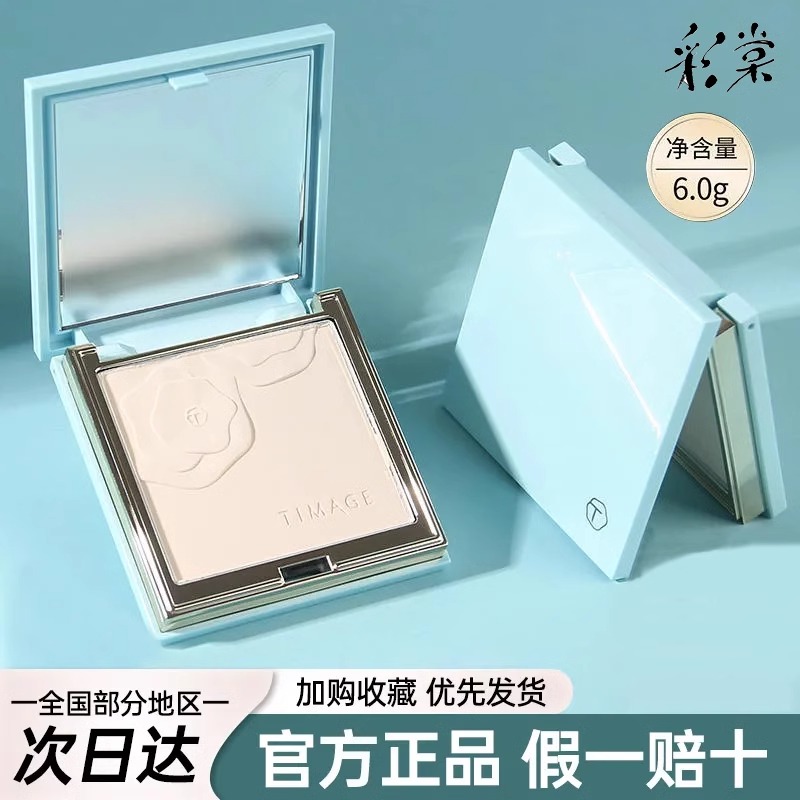 彩棠单色修容盘！防伪可查！高光