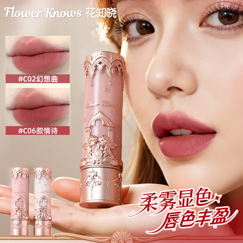 花知晓小天使系列唇釉口红唇泥棒哑光口红自然百搭显白节日送礼物