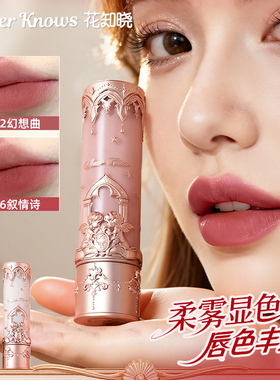 花知晓小天使系列唇釉口红唇泥棒哑光口红自然百搭显白节日送礼物
