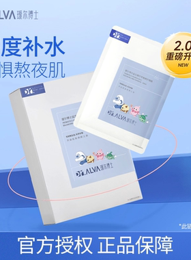 瑷尔博士益生菌面膜2.0补水保湿玻尿酸积雪草修护官方正品SH