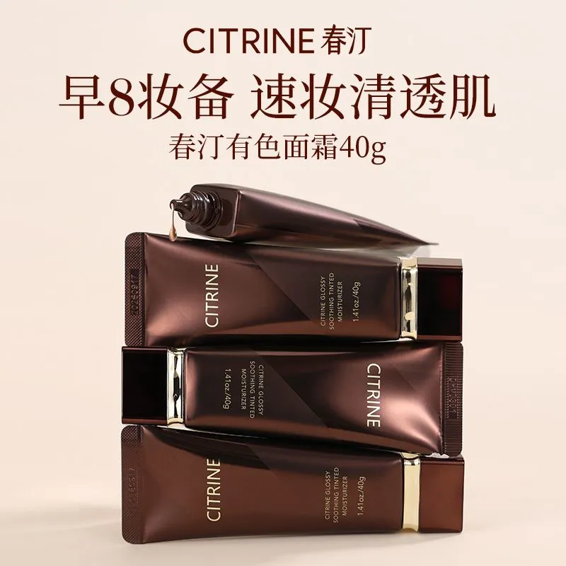 春汀有色面霜素颜霜缎光清透BB霜持妆易上妆舒缓原色霜均匀肤色