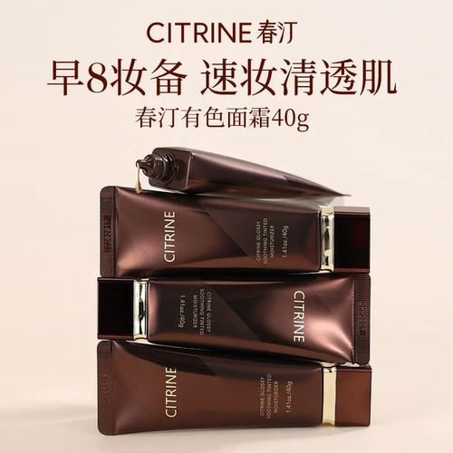 春汀有色面霜素颜霜缎光清透BB霜持妆易上妆舒缓原色霜均匀肤色