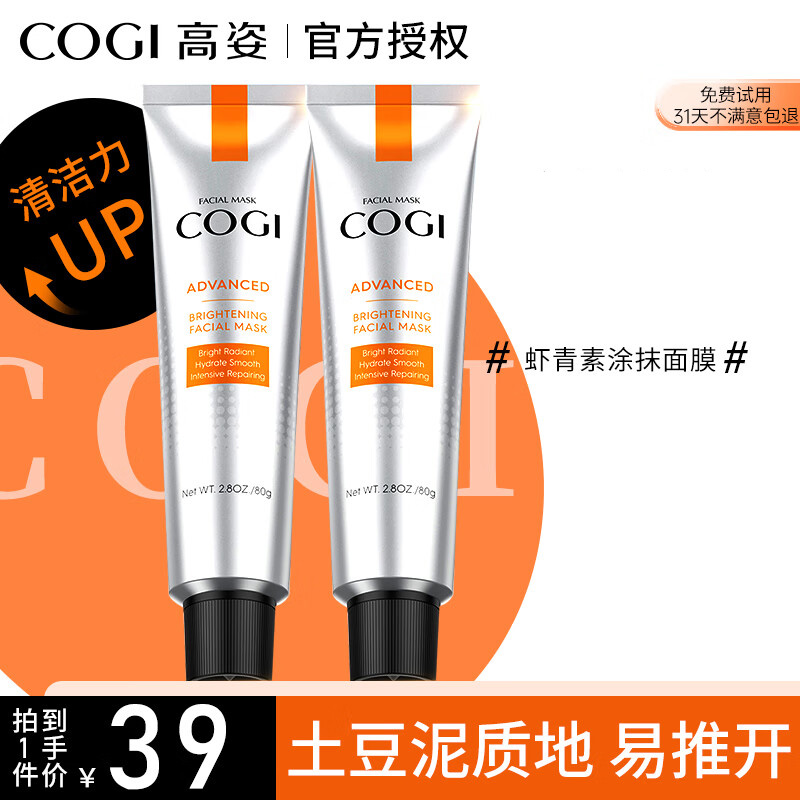 正品包邮！涂抹面膜熬夜党护肤！