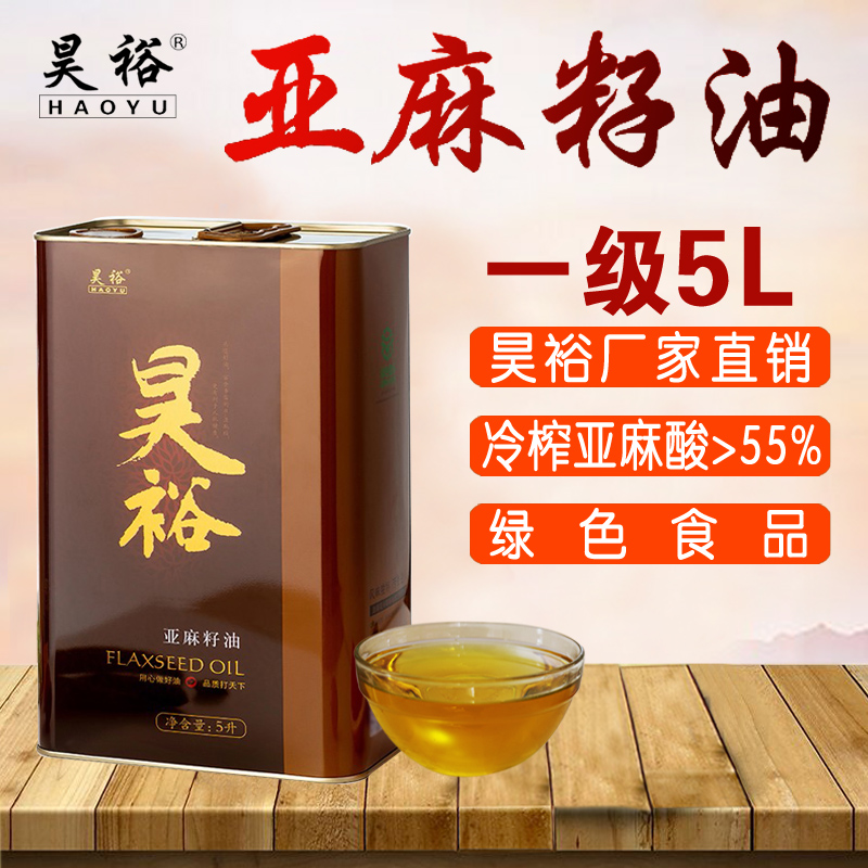 昊裕5升铁桶礼盒装炒菜亚麻籽油