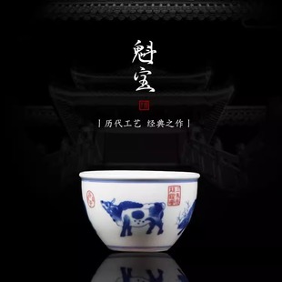 俊雅轩景德镇手绘陶瓷茶器单杯青花·五牛主人杯