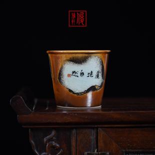 景德镇手绘陶瓷茶器窑变·道法自然主人杯