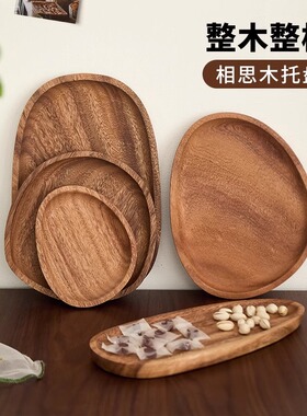 胡桃木日式木托盘家用客厅实木果盘零食糕茶点小圆形盘茶盘餐具盘
