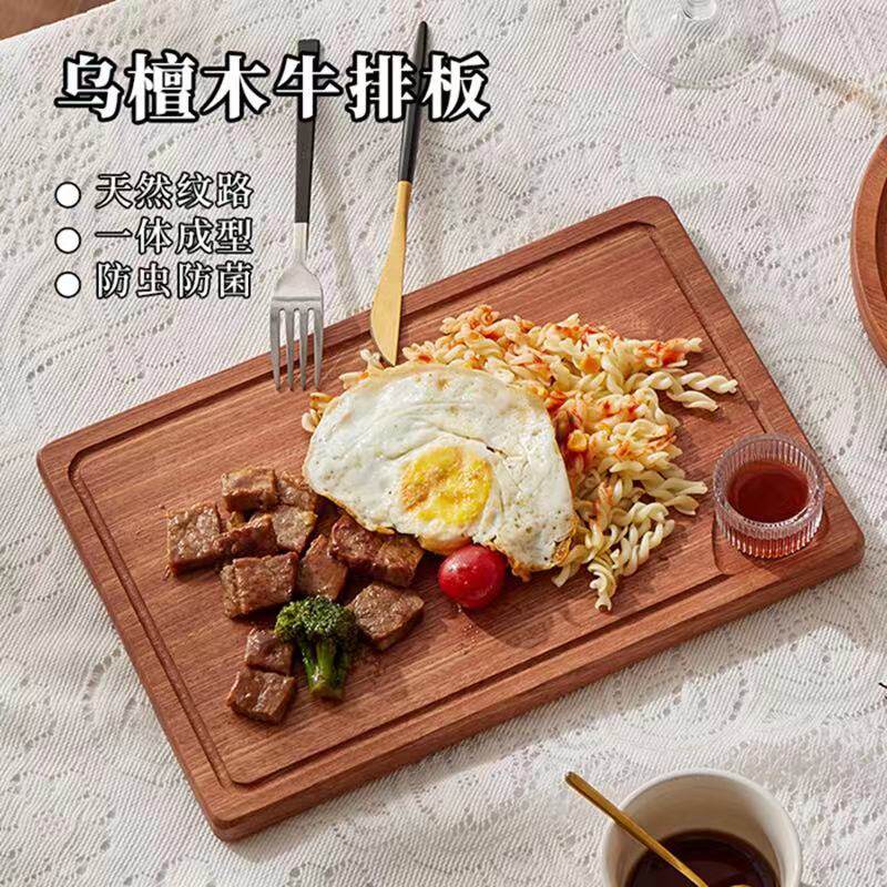 木质牛排盘西餐盘乌檀木长方形实木披萨板托盘木制餐盘牛扒木盘子