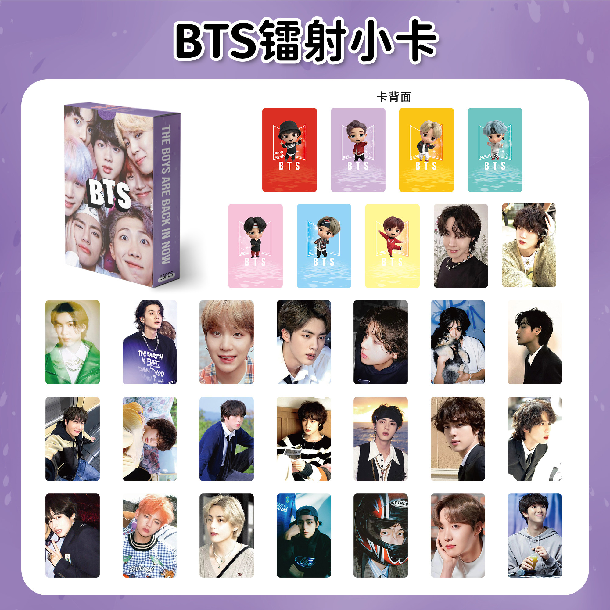 55张BTS防弹少年团镭射小卡帅气金泰享亨田国专辑周边高清LOMO片