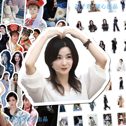 130张浪姐李晟贴纸ins风高颜值小燕子周边贴画diy桌面电脑笔记本