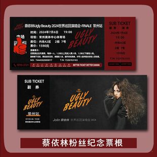 蔡依林JOLIN2024演唱会常州站周边自印纪念门票小卡票根定制座位
