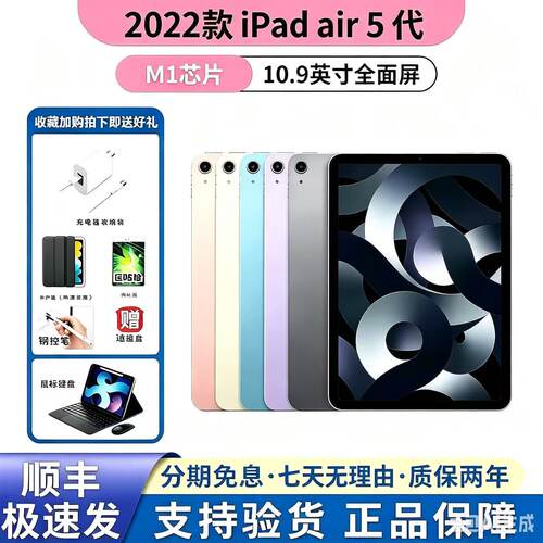 Apple/苹果10.9英寸iPadAir5