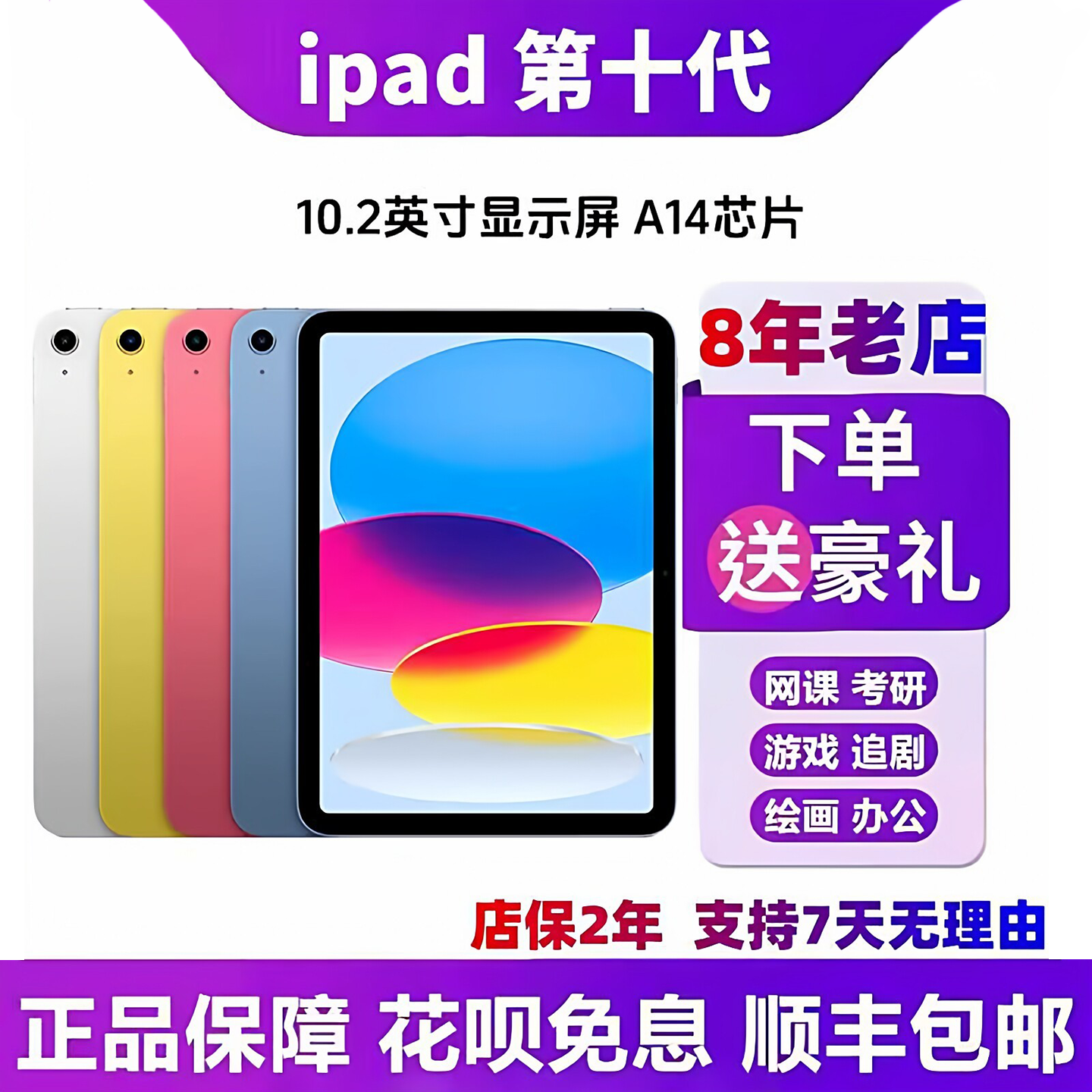 Apple/苹果 Apple/苹果 10.2 英寸 iPad
