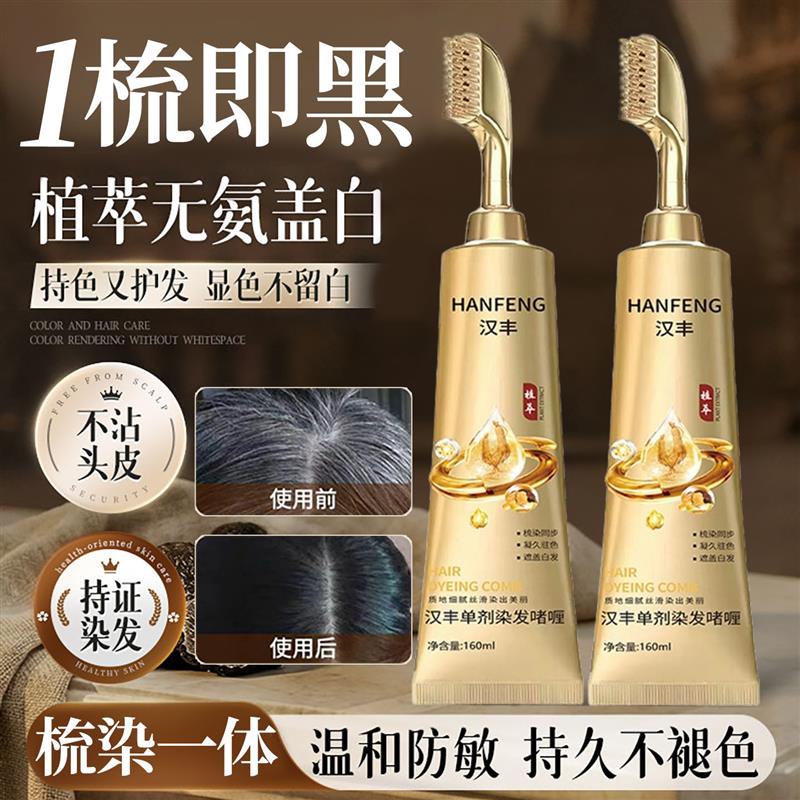 韩式纯盖沾官方旗舰店植物正品单剂白发无刺激不染发头皮天然染发