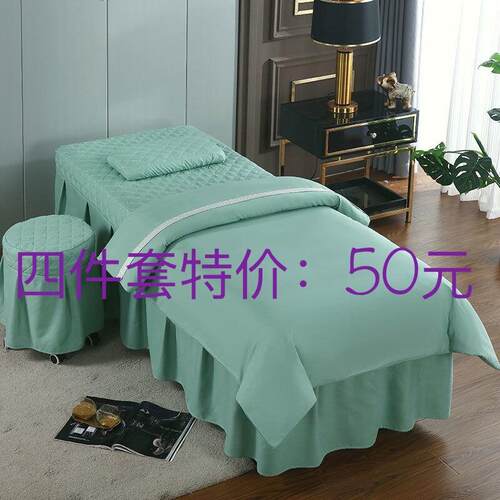 韩式美容新款美容院床推拿采耳理疗开洞床罩按摩四件